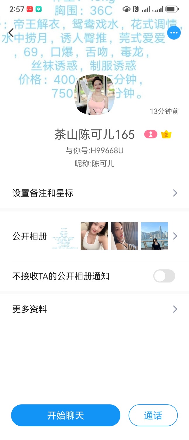Screenshot_20251203_145713_com.uneed.yuni.jpg