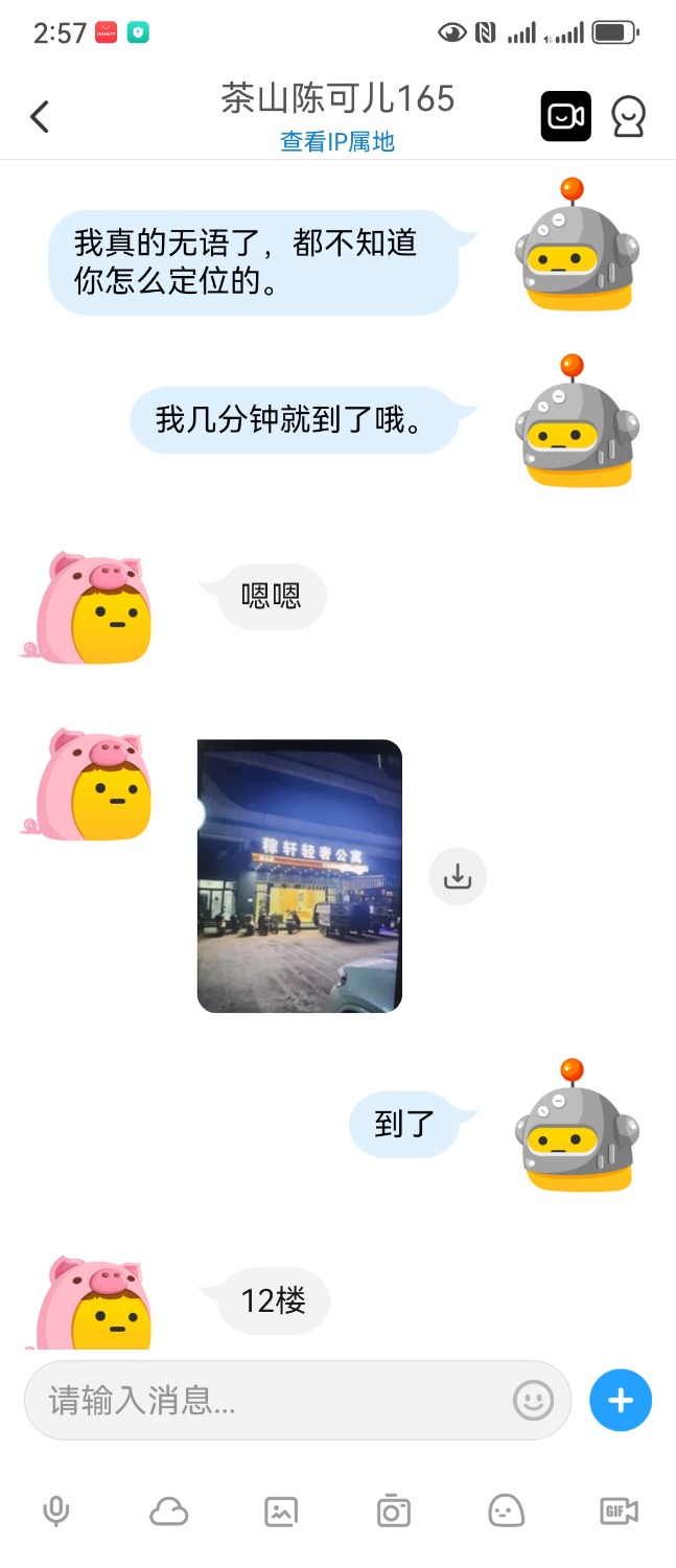Screenshot_20251203_145713_com.uneed.yuni.jpg