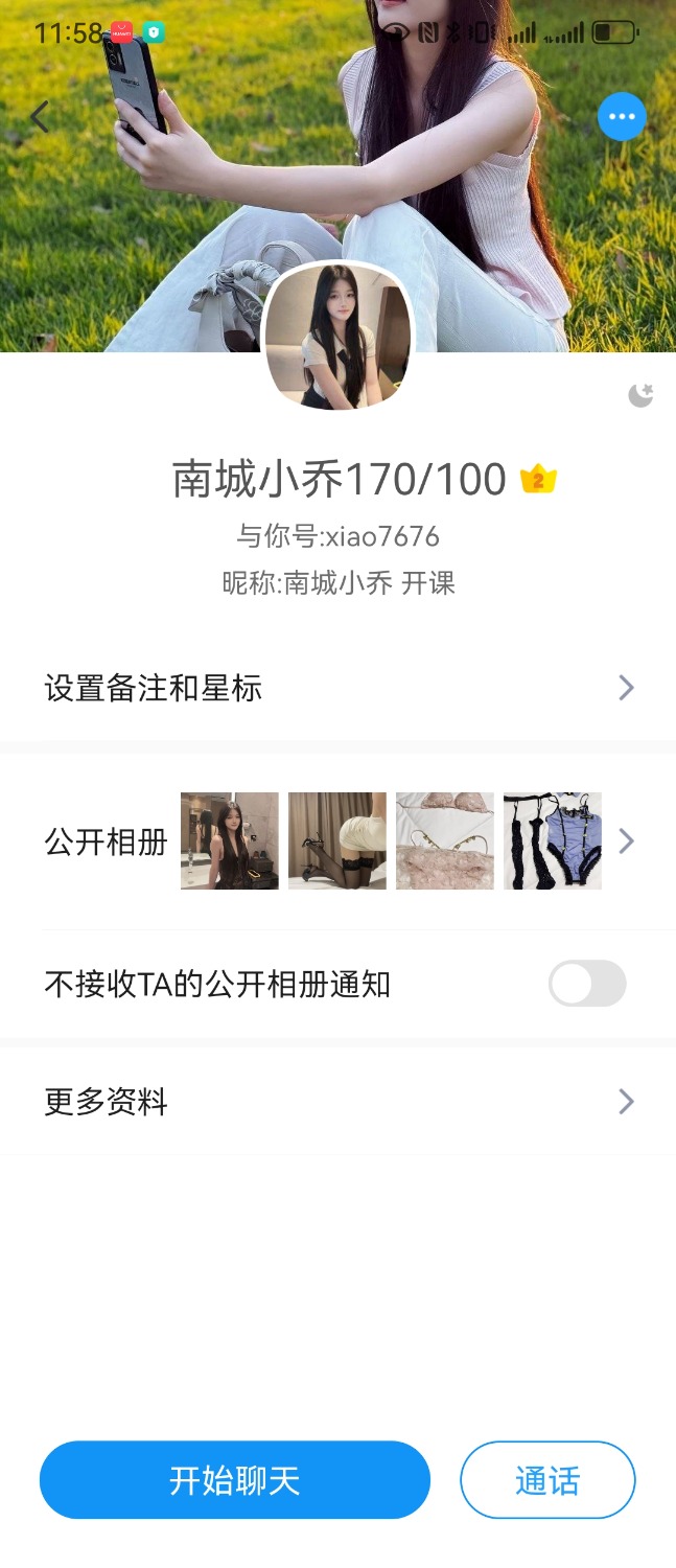 Screenshot_20260303_235748_com.uneed.yuni.jpg